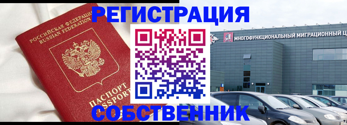 купить прописку в Заводоуковске