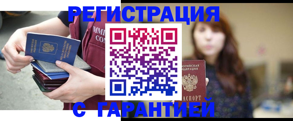 прописка для военкомата в Заводоуковске